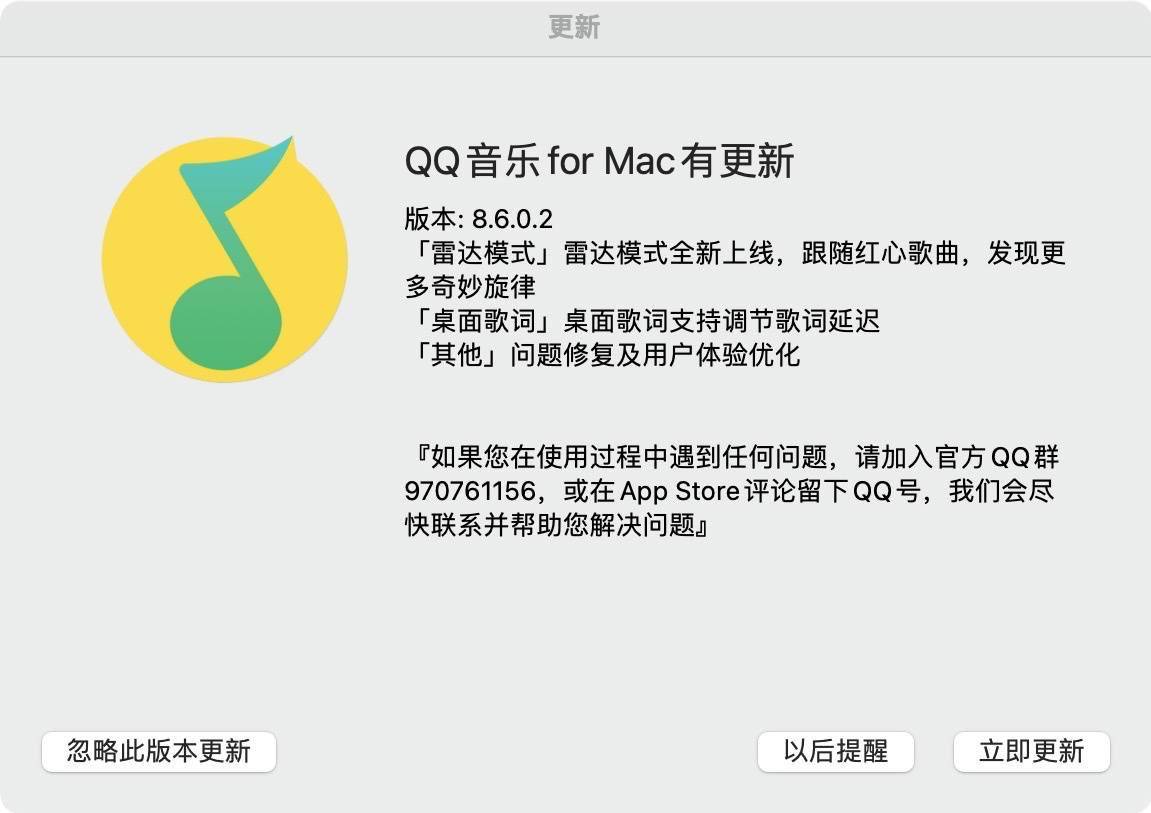 小苹果儿童版歌曲歌词:QQ 音乐 Mac 端 8.6.0 版本更新：支持桌面歌词延迟调节-第1张图片-太平洋在线下载