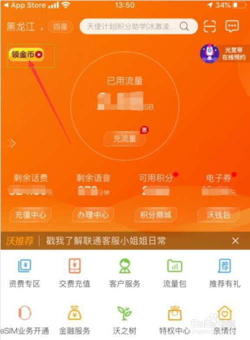 掌上积分苹果版快连苹果版本下载-第2张图片-太平洋在线下载