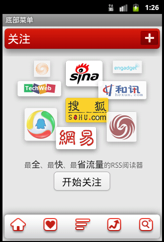 android新闻客户端开发的简单介绍
