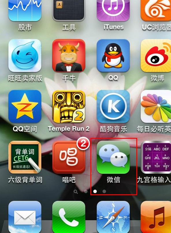 下载苹果版QGINGpubgtool苹果版直接下载