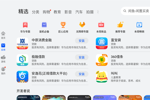 下彩客户端下彩网触屏版手机彩票