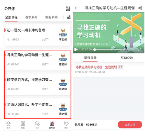掌门一对一辅导客户端58同城家教一对一上门价格