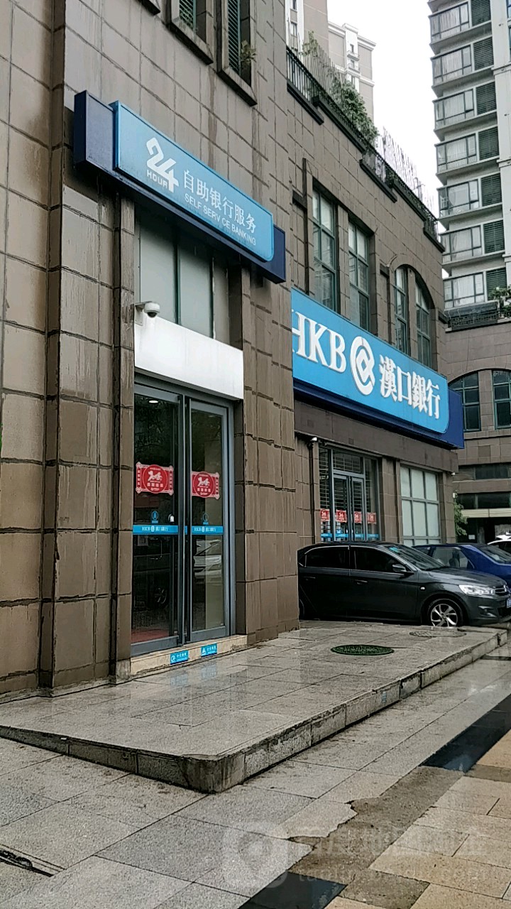 汉口银行客户端汉口银行手机ukey认证流程