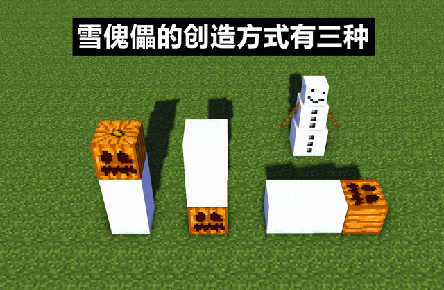 我的世界手机版火傀儡我的世界手游铁傀儡怎么做-第2张图片-太平洋在线下载 我的世界手机版火傀儡我的世界手游铁傀儡怎么做-第2张图片-太平洋在线下载