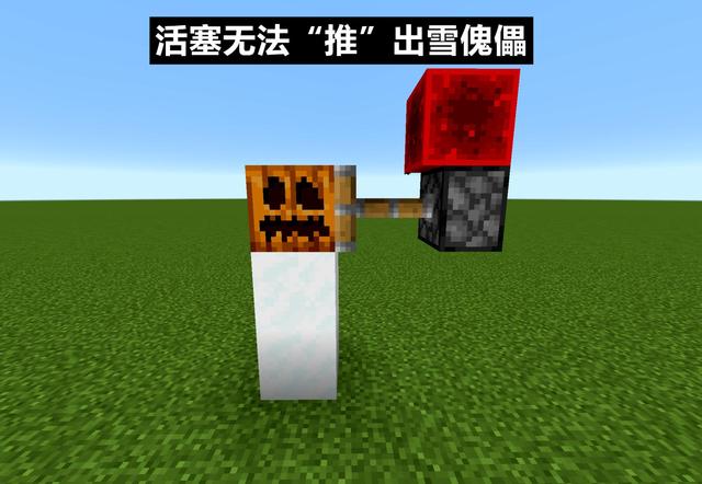 我的世界手机版火傀儡我的世界手游铁傀儡怎么做-第3张图片-太平洋在线下载 我的世界手机版火傀儡我的世界手游铁傀儡怎么做-第3张图片-太平洋在线下载