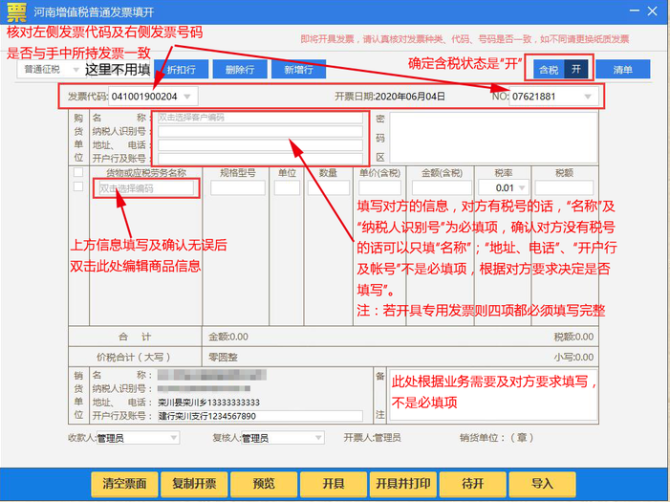 移动开票安卓版移动工票安卓版下载