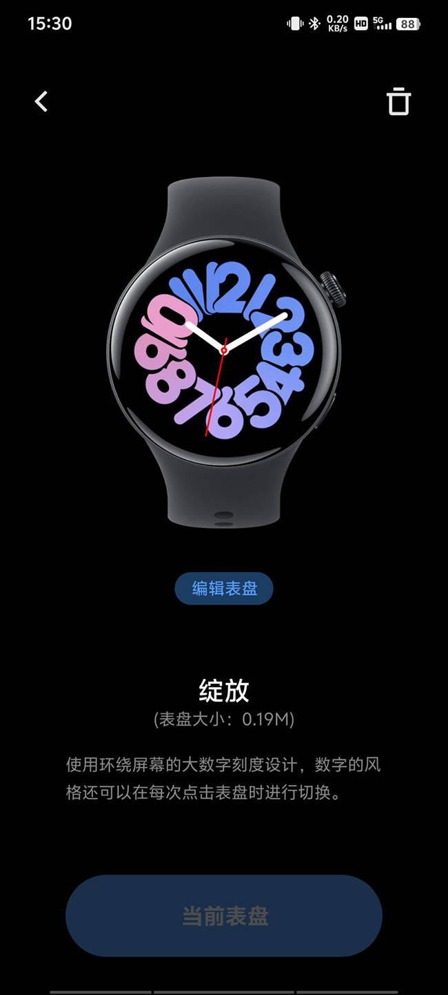 aodwatch安卓版applewatch安卓版-第2张图片-太平洋在线下载