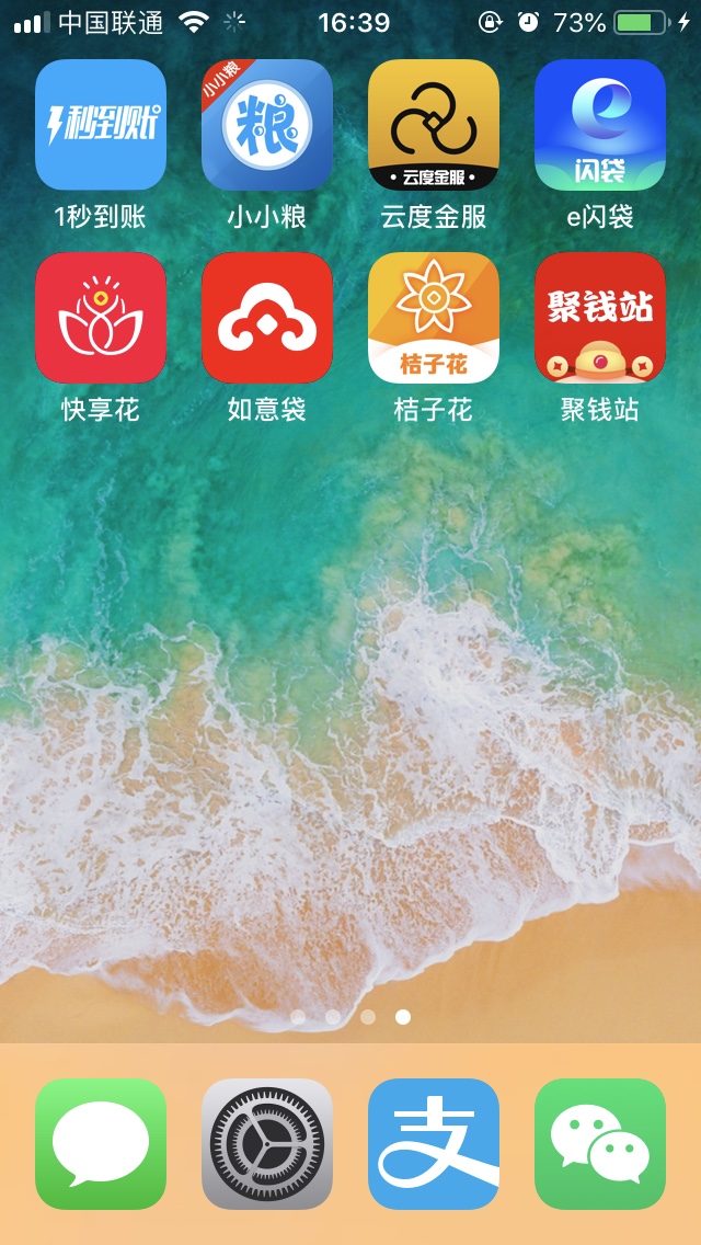 苹果版爱钱站钱站爱钱进官网-第2张图片-太平洋在线下载