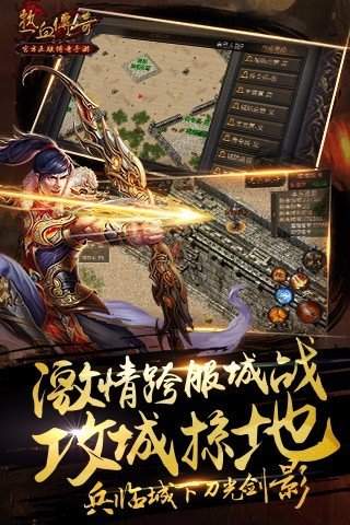 苹果手机版传奇单机版苹果手机破解版游戏盒子