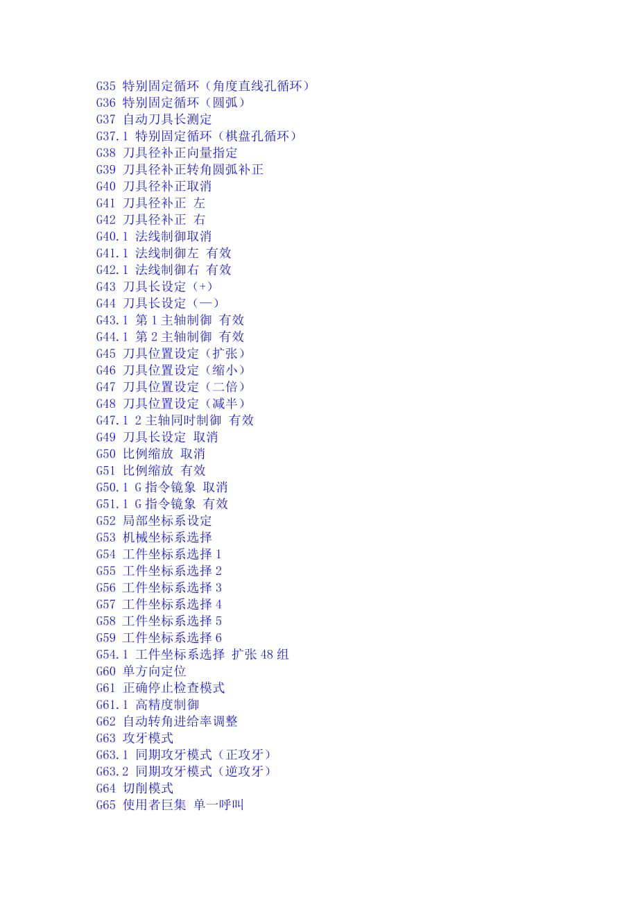 模拟数控手机版教程大全手机数控模拟编程仿真免费版
