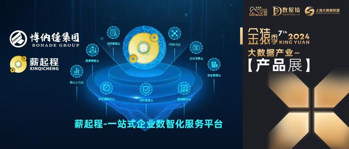 薪起程电脑客户端薪起程app官方下载