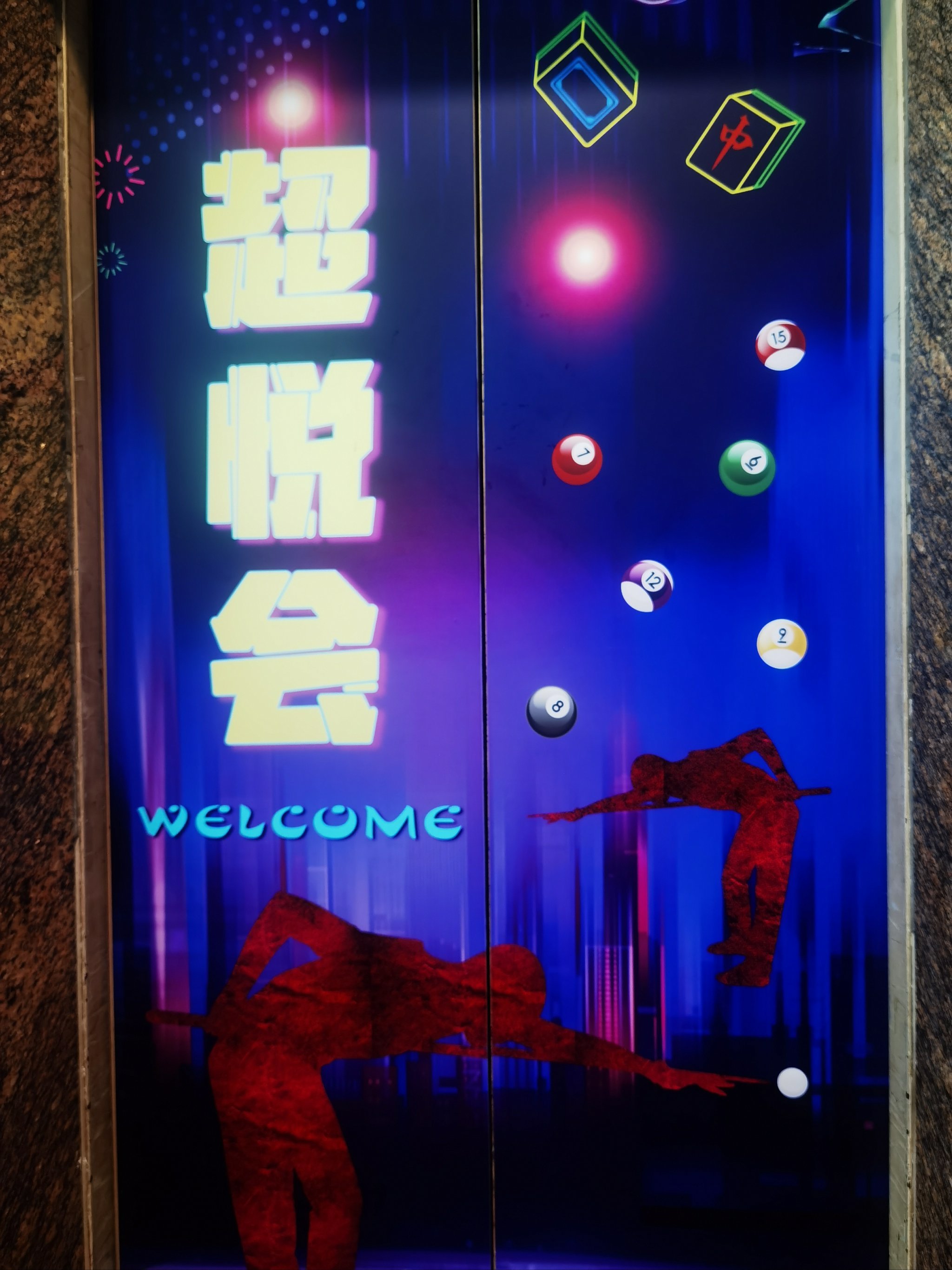 大众棋牌手机版安卓版大众棋牌娱乐安卓官方网站-第2张图片-太平洋在线下载