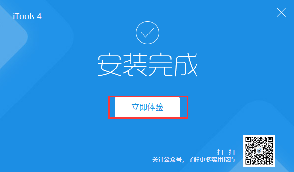 itools助手安卓版下载iTools苹果助手官方下载