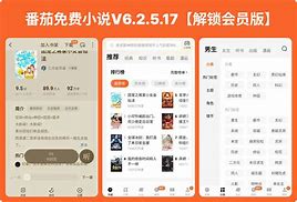 番茄书苑安卓版番茄小说安卓版安装包-第2张图片-太平洋在线下载