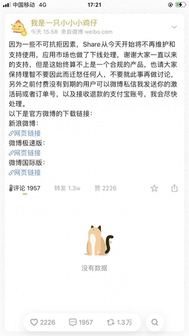 怎么看微博用户的客户端微博用户中心在哪里找