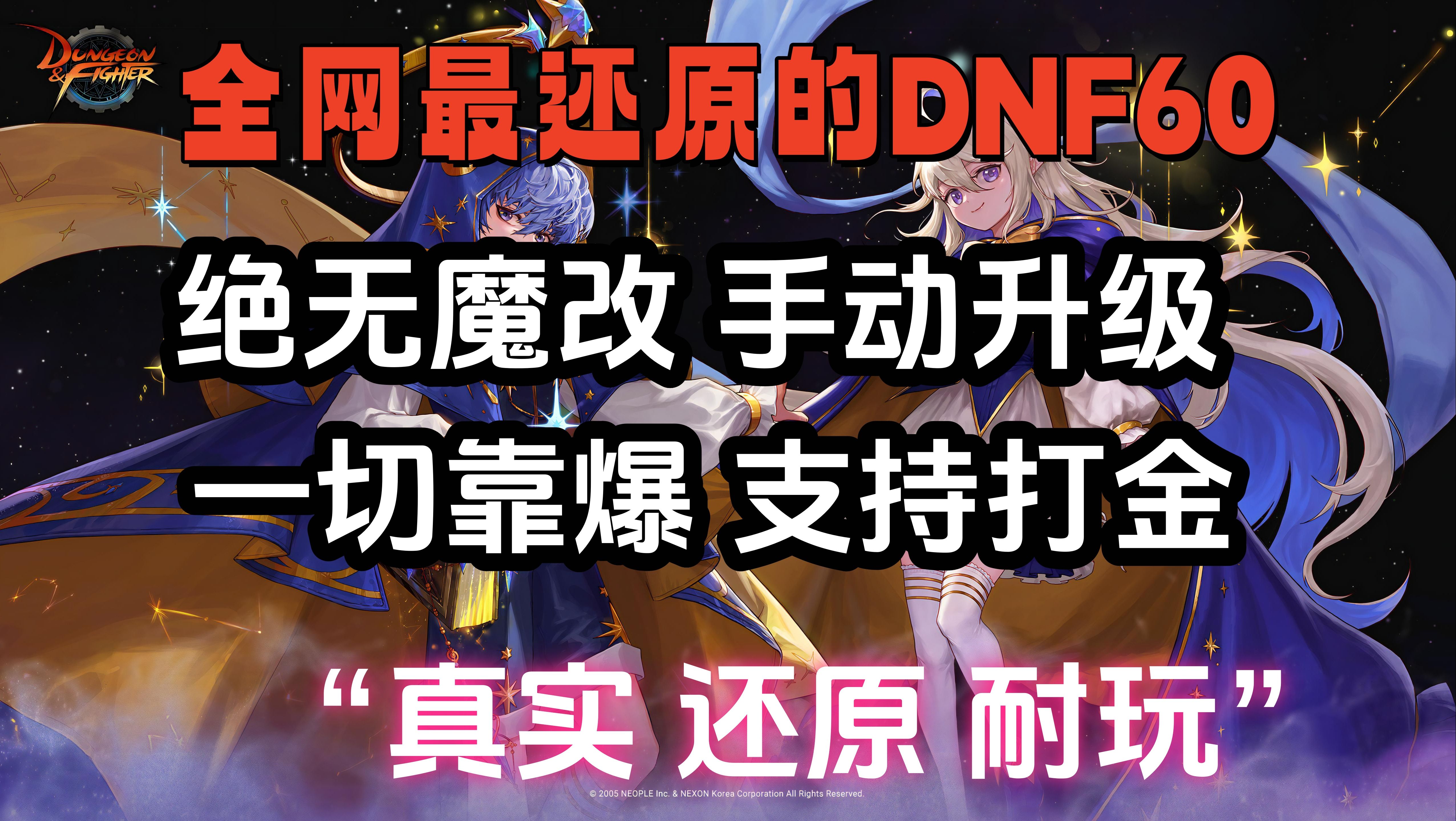 dnf升级64位客户端pdsoft软件64位安装