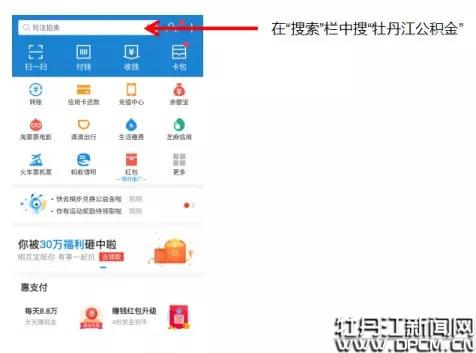 客户端公积金查询住房公积金客户端下载官网电脑版
