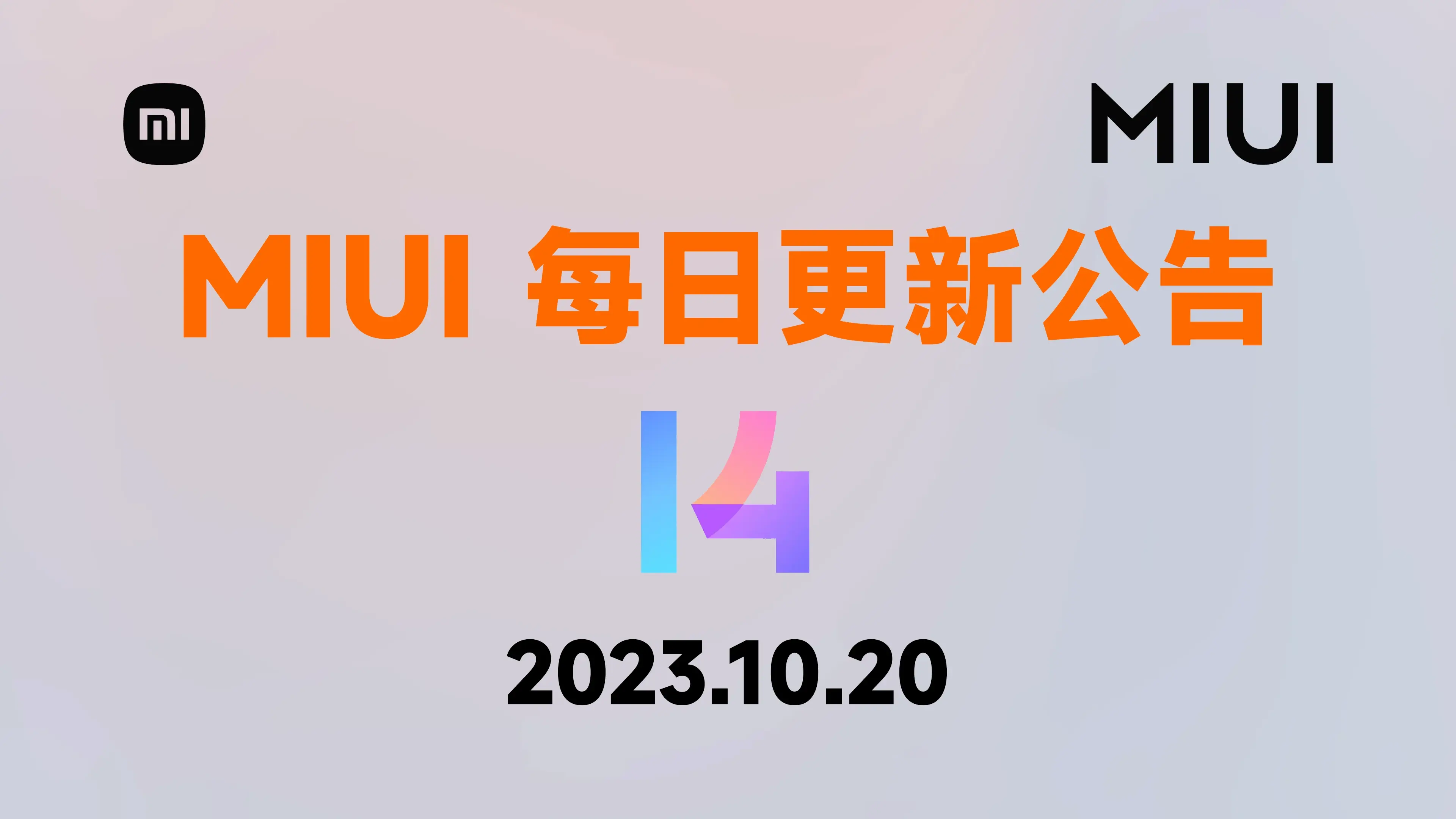 miui安卓p版miui历史版本官网