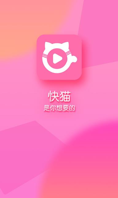 快猫视频苹果版快猫视频含丑草研究所f11comhxc-第1张图片-太平洋在线下载