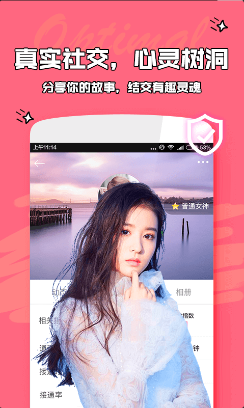 爱陌手机版下载下载陌陌免费版安装-第1张图片-太平洋在线下载