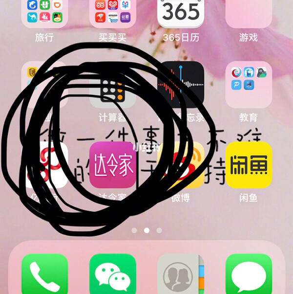 达令家app苹果版apkhup安卓版官网下载-第1张图片-太平洋在线下载