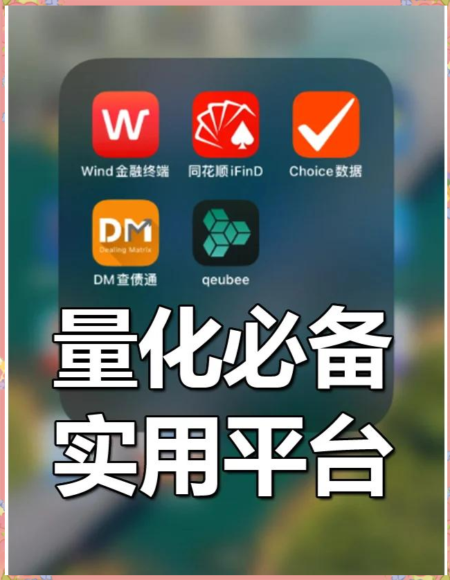 同花顺客户端美化怎样登录同花顺股票软件-第2张图片-太平洋在线下载